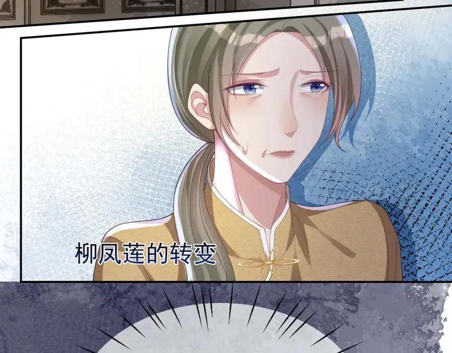 第58话 暗恋61