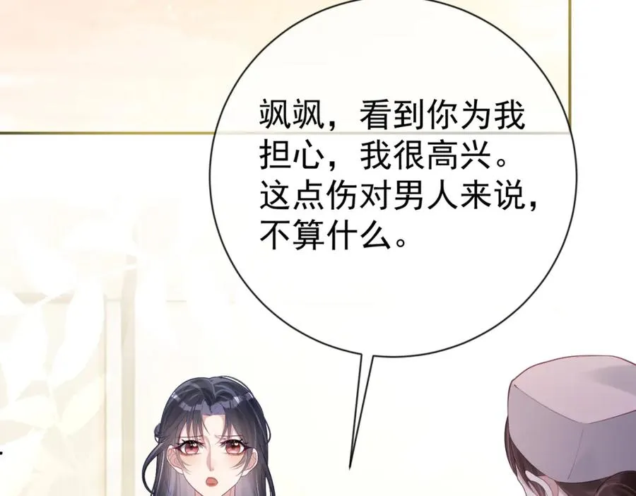 第27话 离真相只差一步103