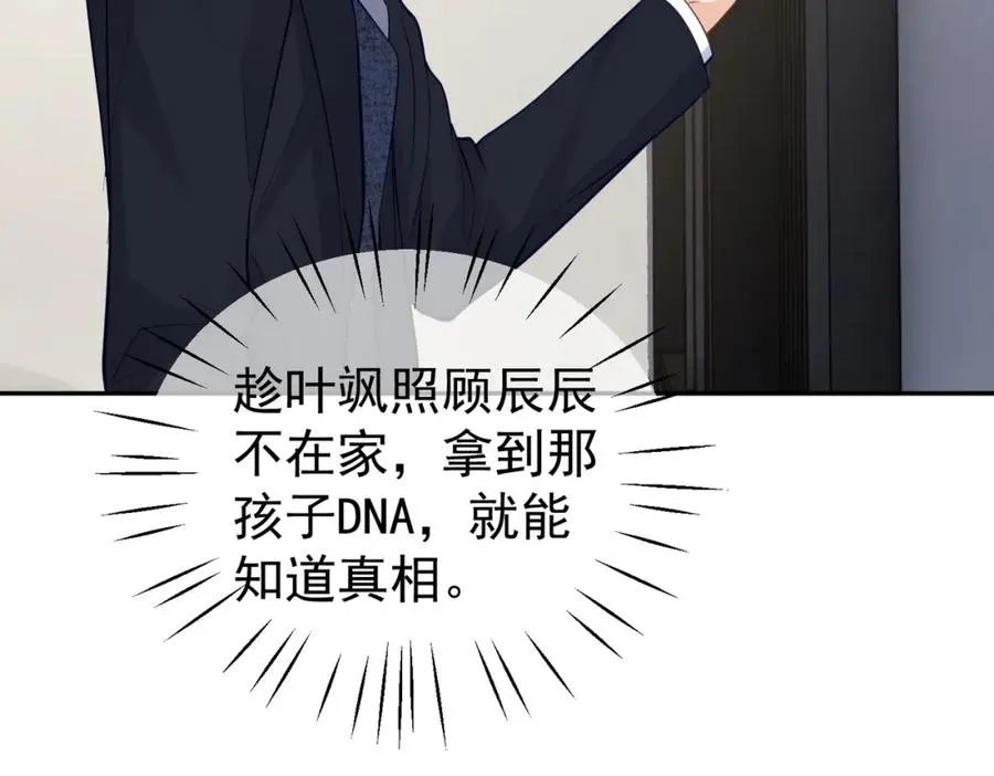第16话 揭秘萌宝身世18