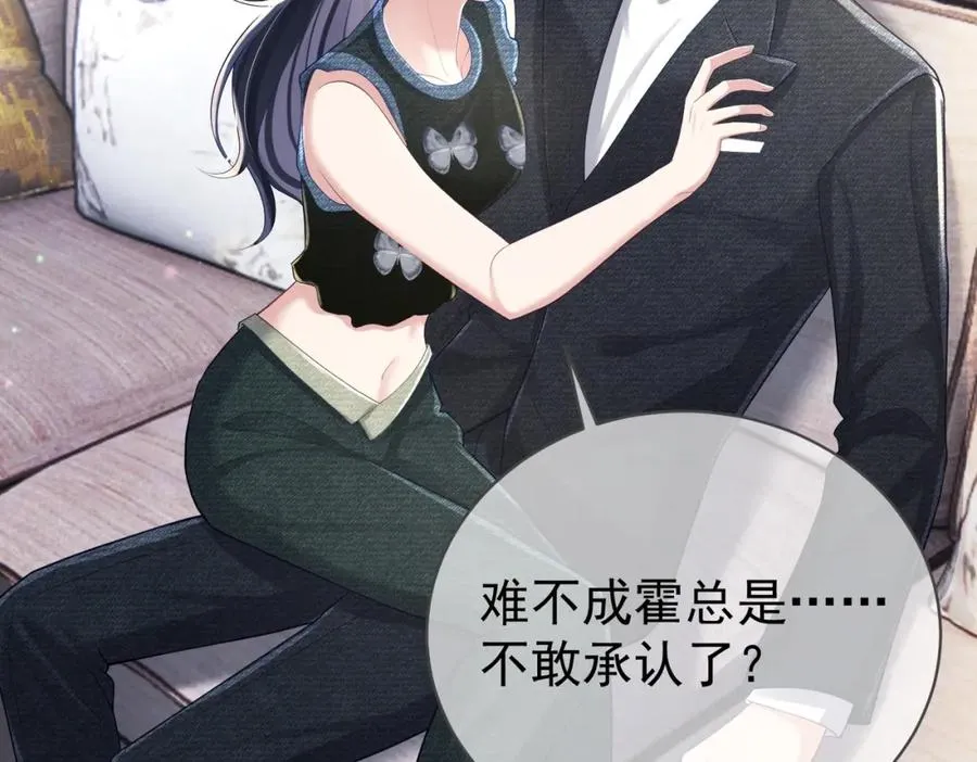 第41话 霍总…心跳好快呐75