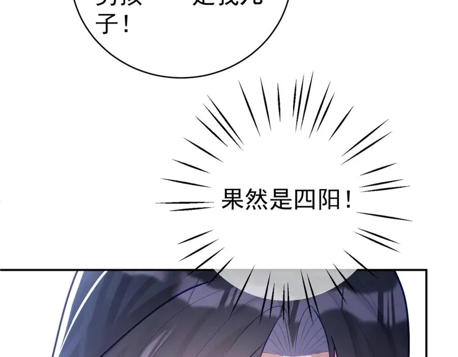 第23话 双胞胎？四阳曝光！43
