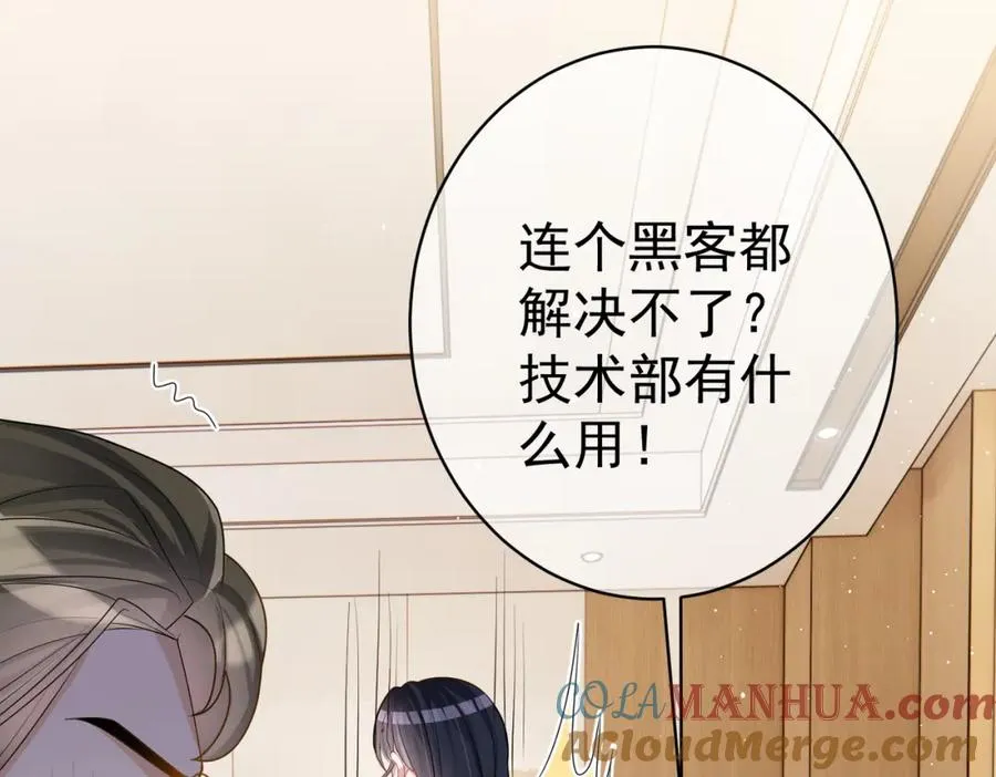 第3话：夫人的小情人108