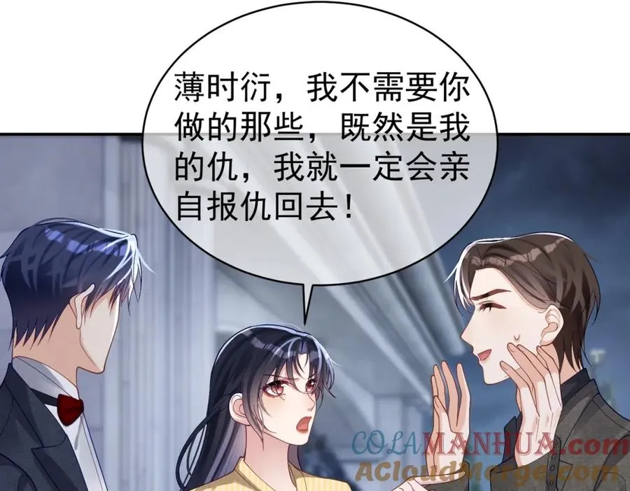 第49话 没说出口的爱52