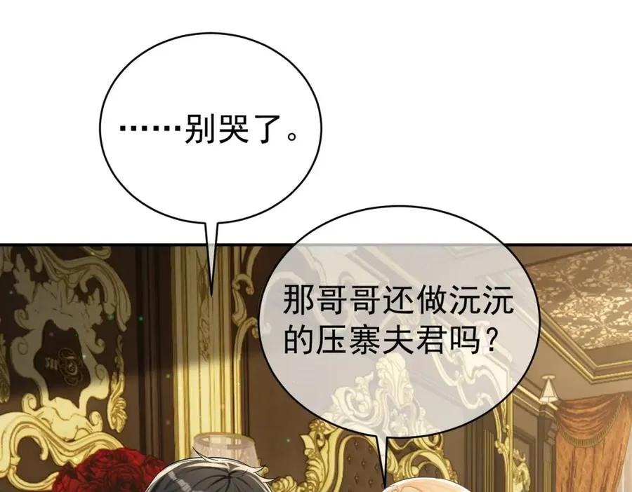 第64话 三阳的小媳妇56