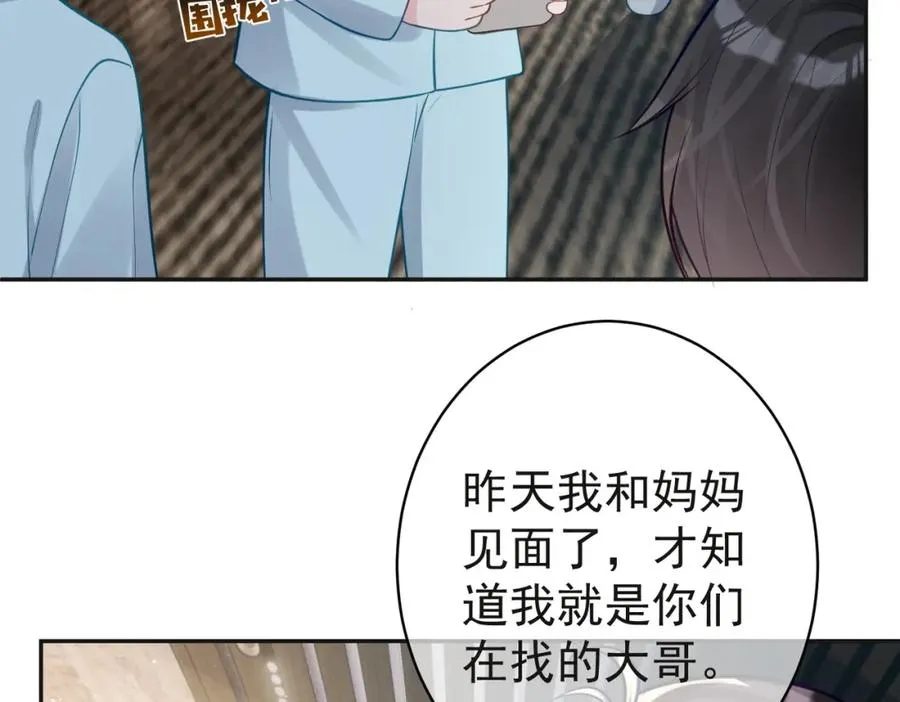第13话 撮合爸妈大作战35