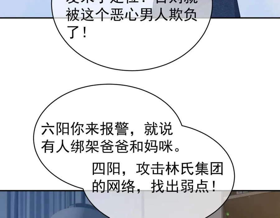 第45话 生死二选一73