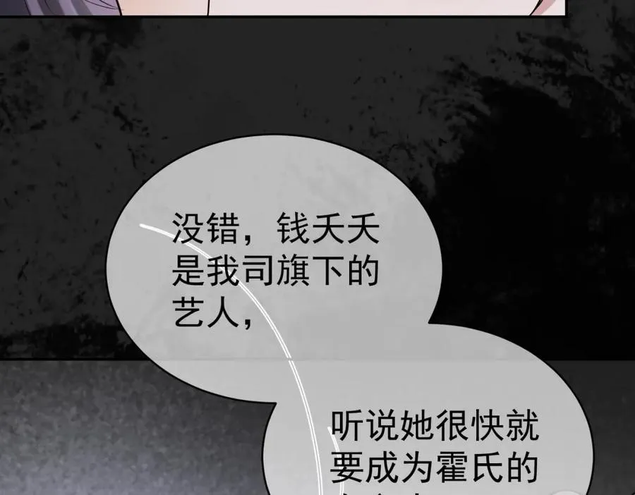 第2话：恋爱要在离婚后35