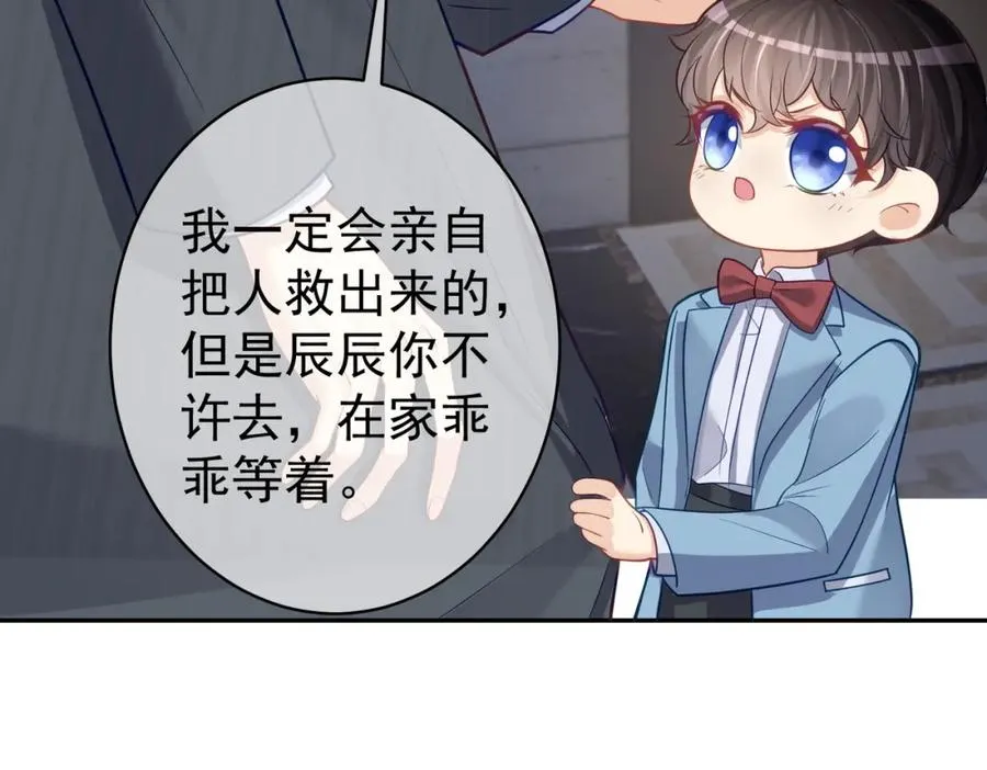 第8话：霸总救妻51