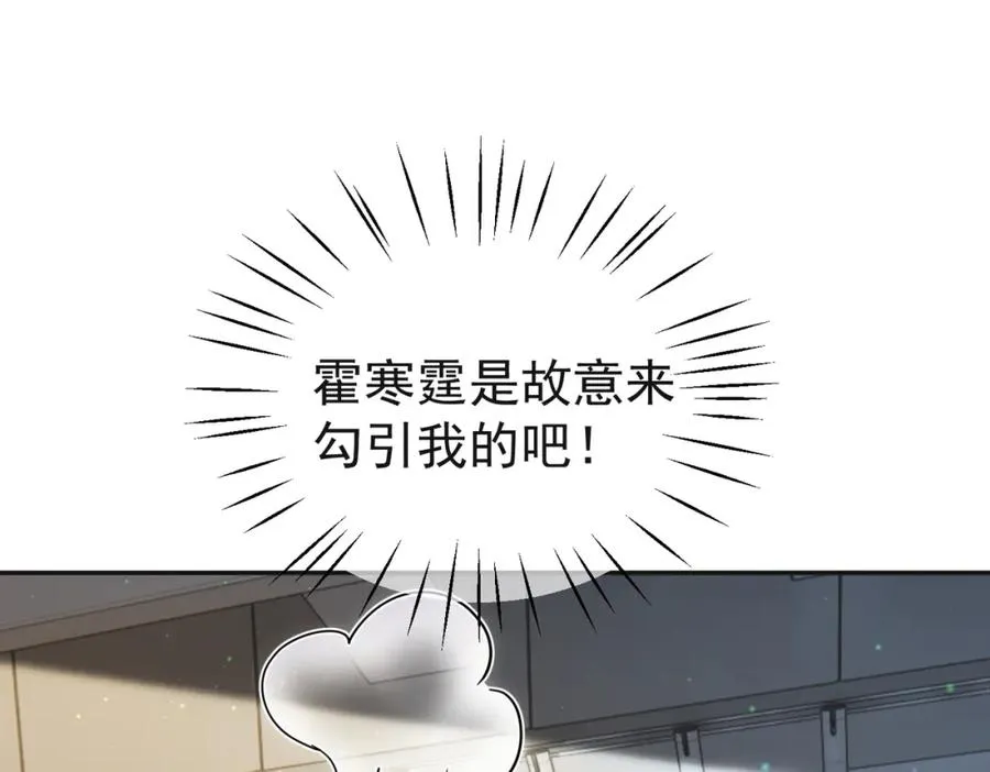 第53话 预备求婚53