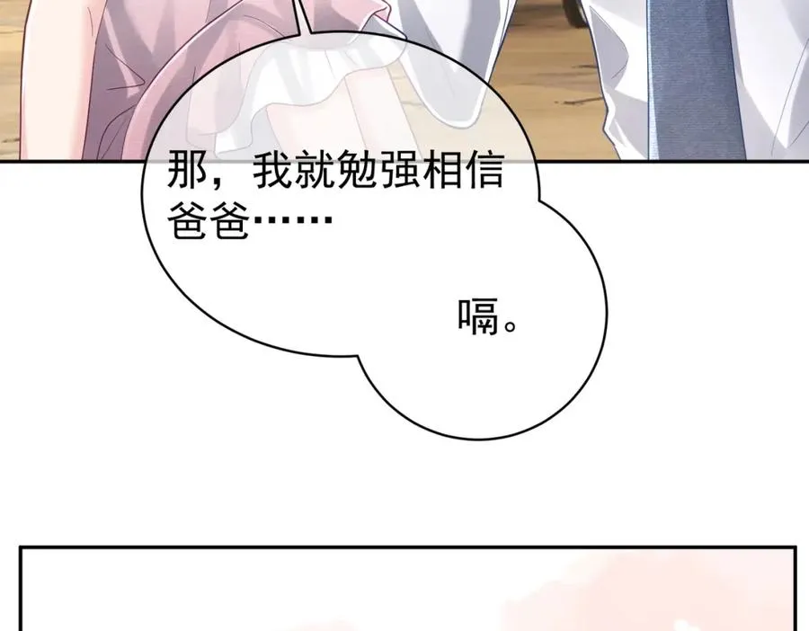 第37话 示弱19
