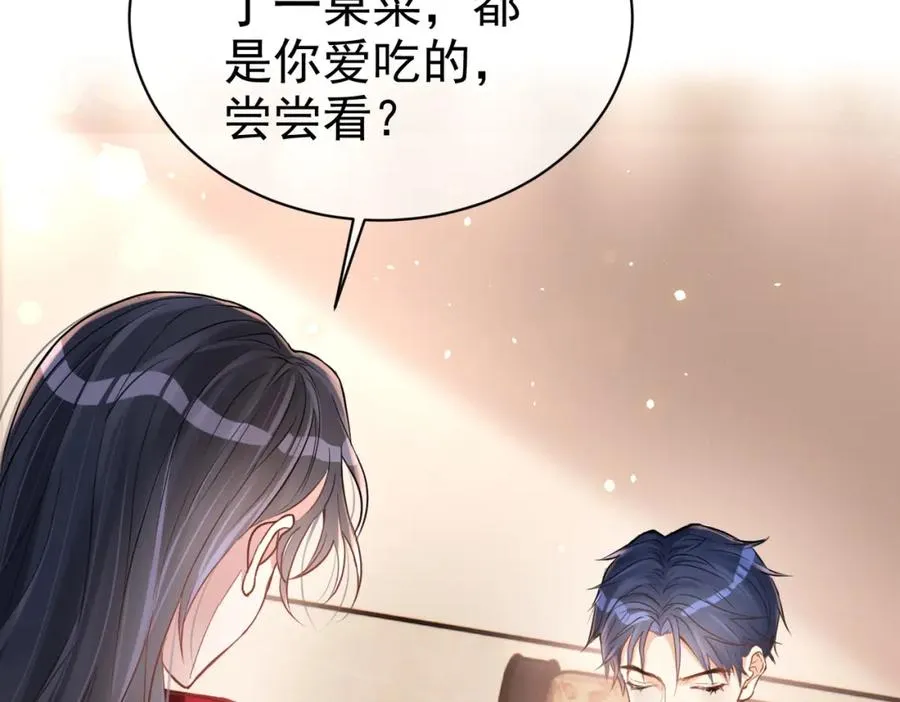 第1话：情动的夜晚7
