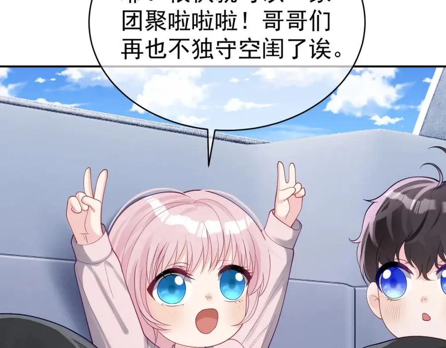 第47话 你就是薄时衍？7