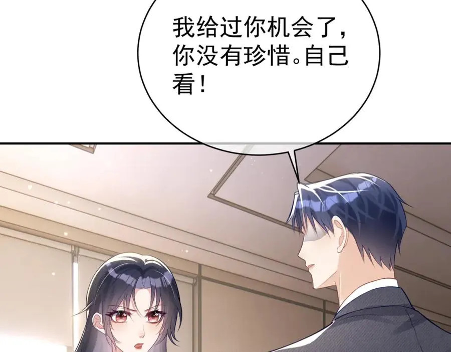 第23话 双胞胎？四阳曝光！26