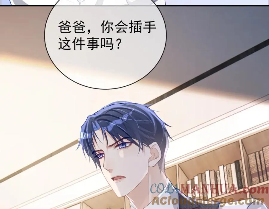 第31话 叶飒被逼离开8