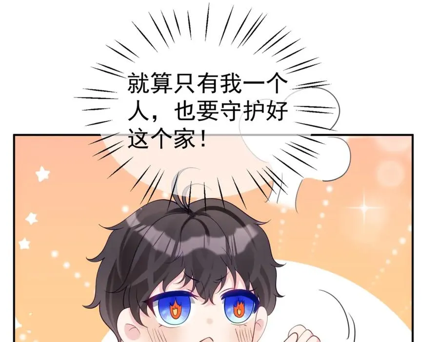 第47话 你就是薄时衍？91