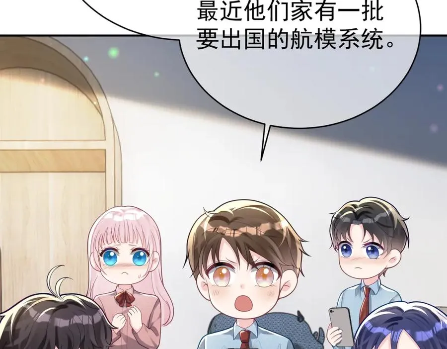 第33话 霸气护妻42