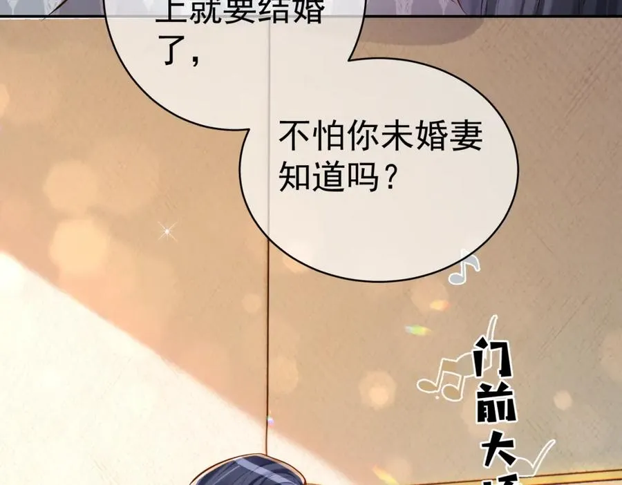 第3话：夫人的小情人51
