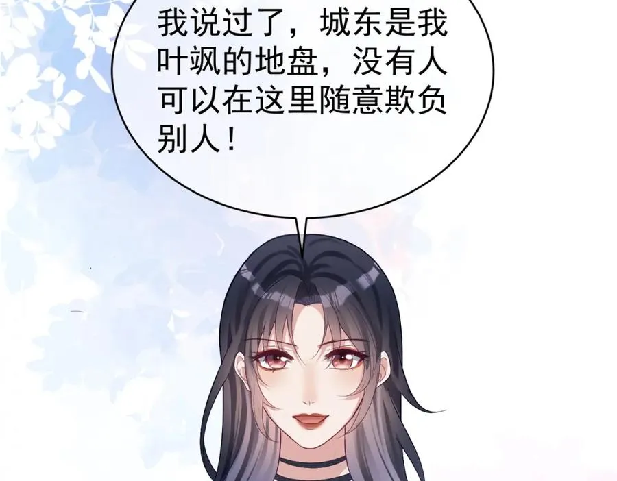 第57话 大姐大的风范78