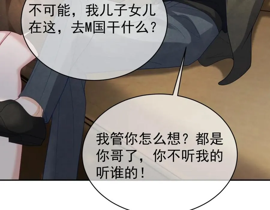第50话 老婆弄丢了69