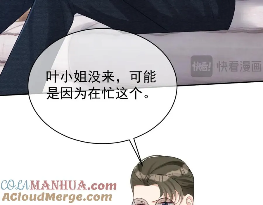 第44话 本性暴露52