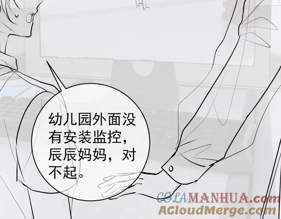 第10话 我很愿意！120