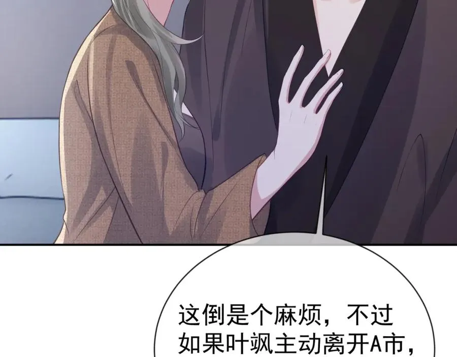 第28话 后悔离婚吗？106