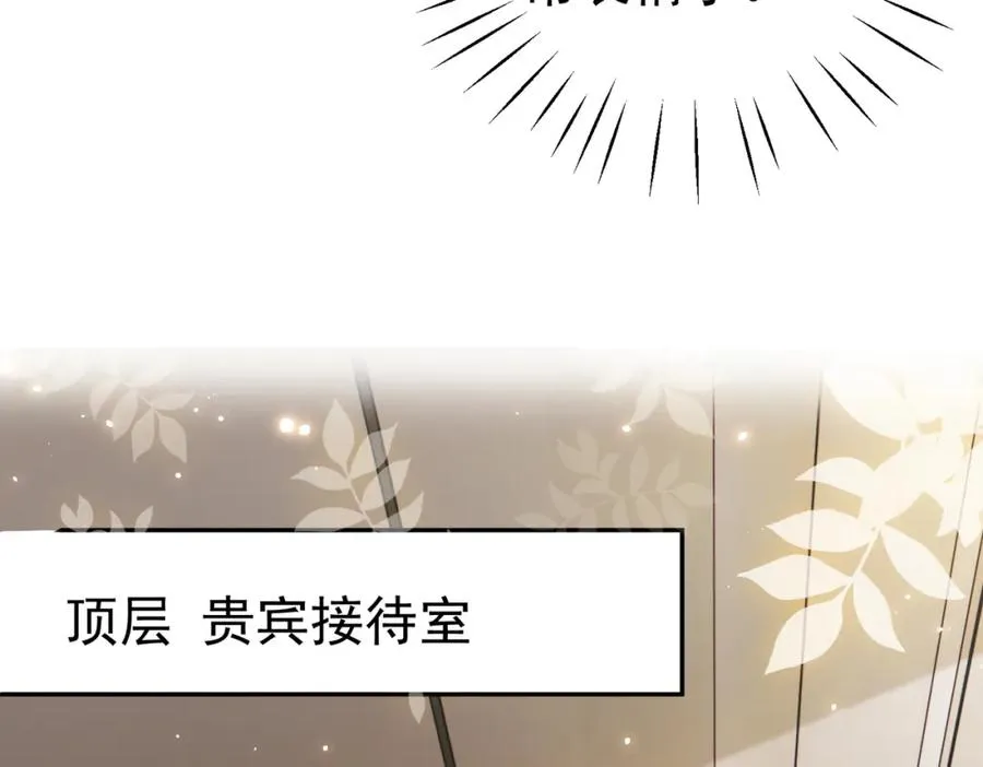 第3话：夫人的小情人17