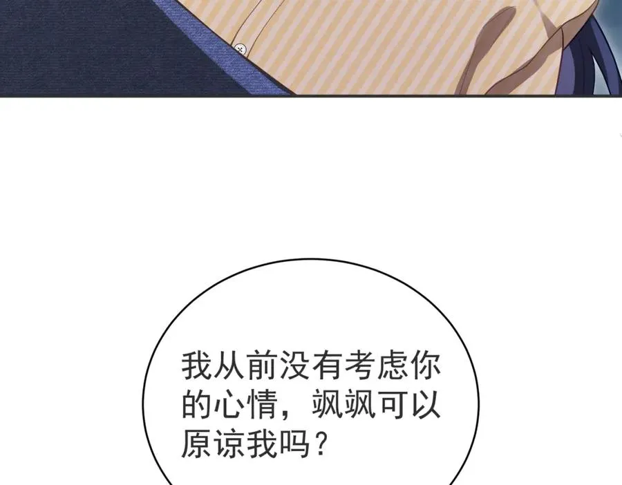 第51话 什么！一胎十宝？6