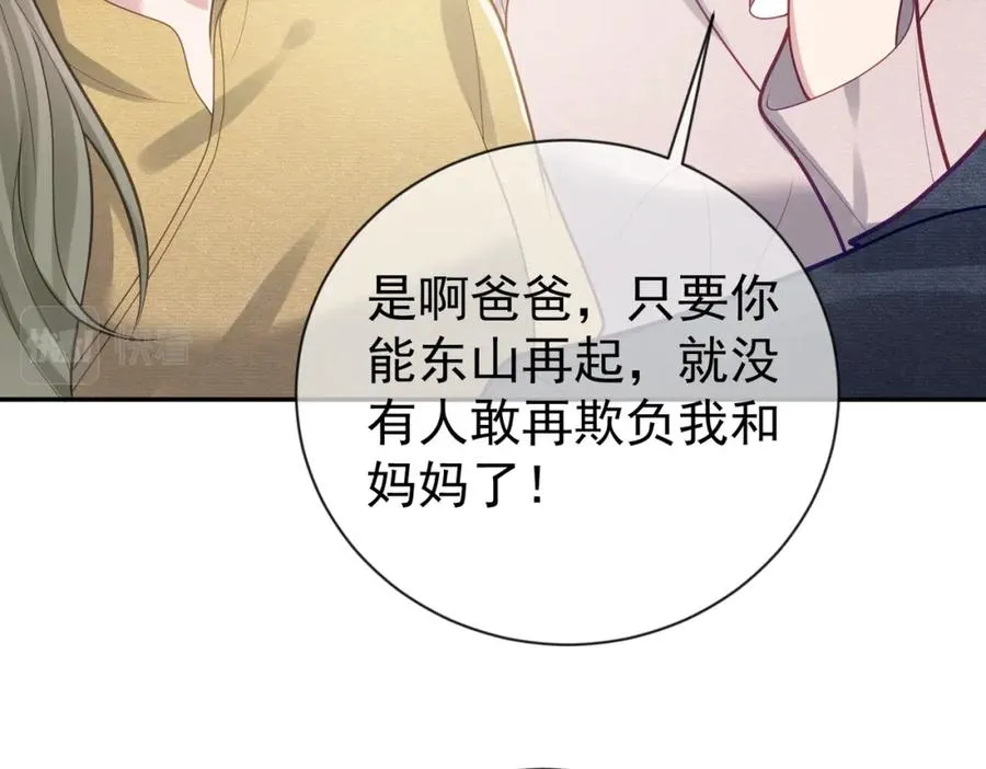 第31话 叶飒被逼离开71