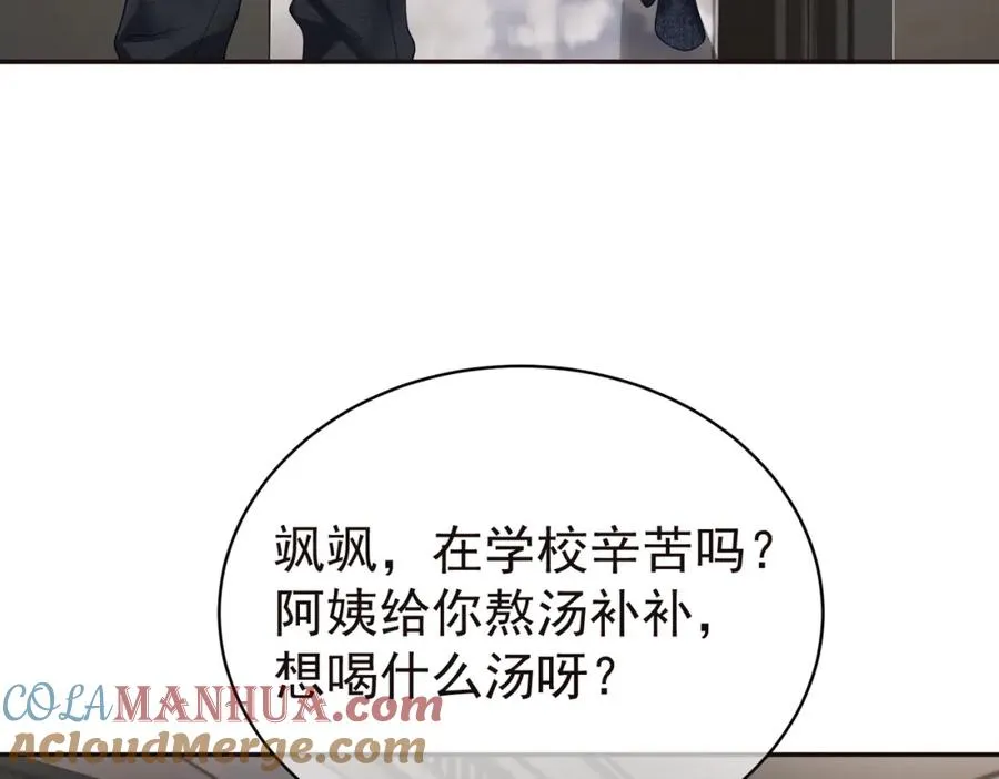 第58话 暗恋51