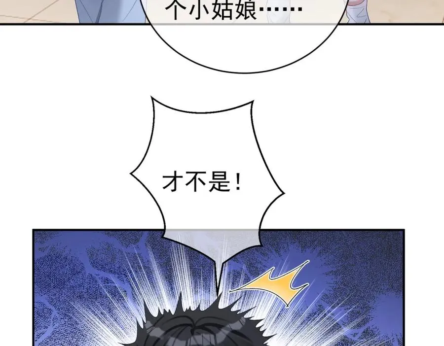 第64话 三阳的小媳妇41