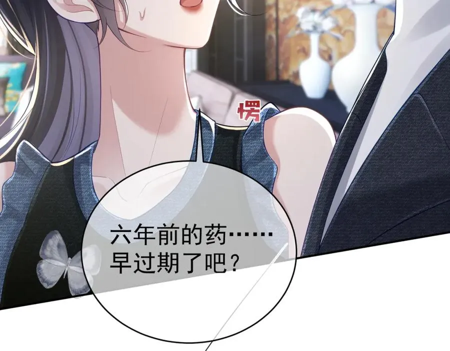 第41话 霍总…心跳好快呐95