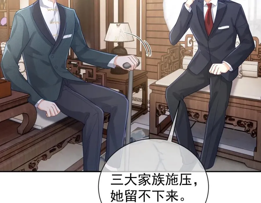 第31话 叶飒被逼离开58