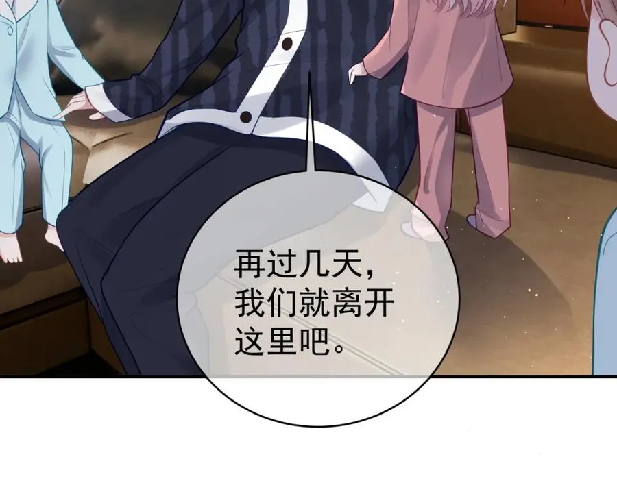 第13话 撮合爸妈大作战11