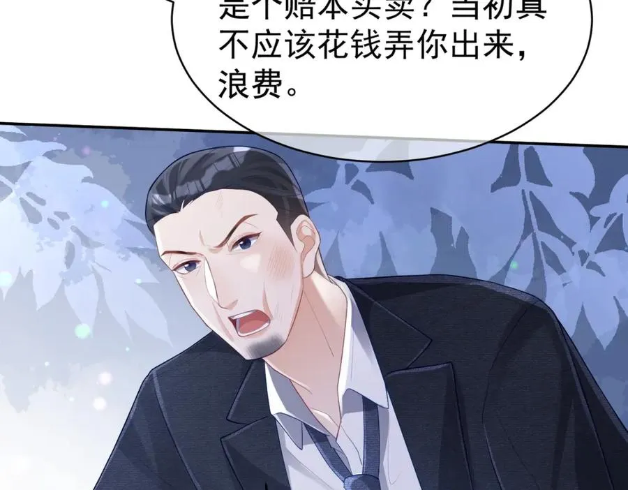 第44话 本性暴露7