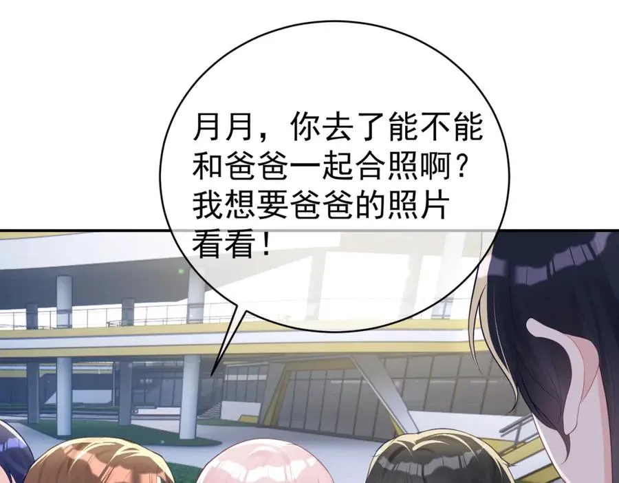 第34话 又一萌宝暴露！90