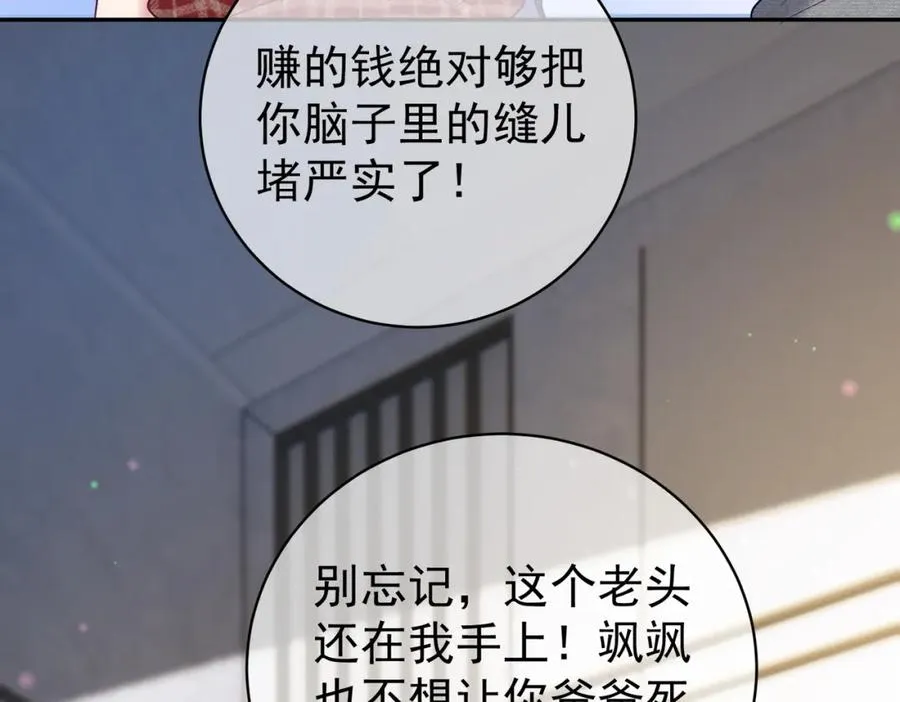 第45话 生死二选一62