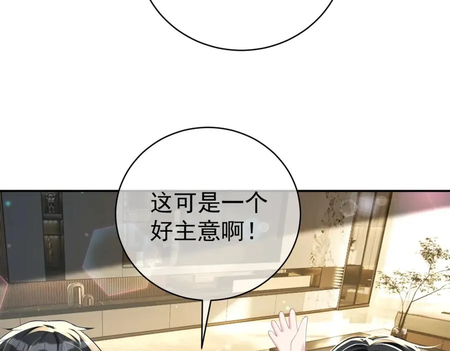 第40话 见爸爸攻略71