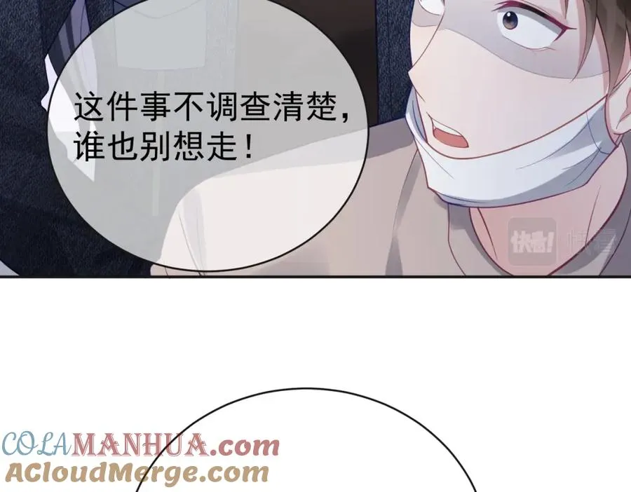 第24话 离开一步，死！88