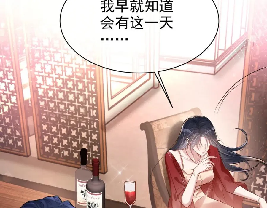 第1话：情动的夜晚13