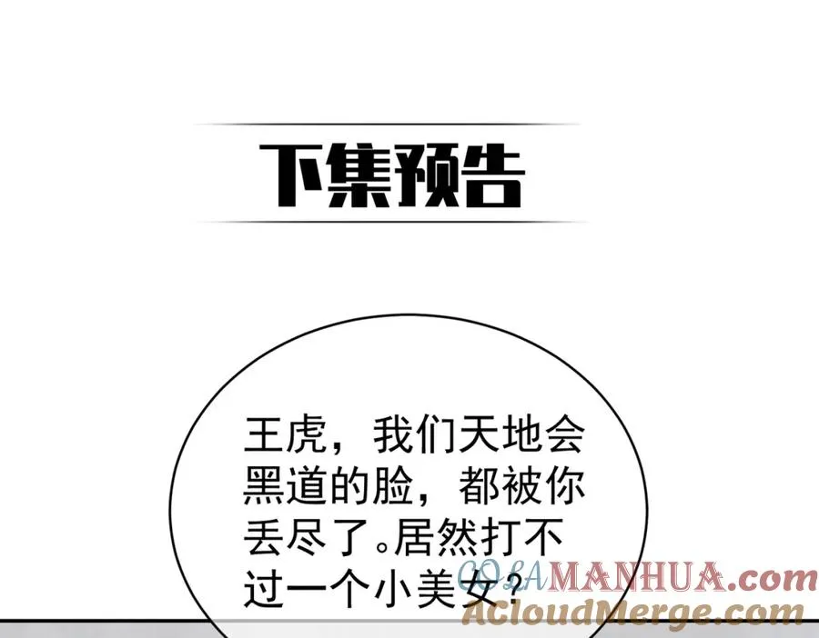 第59话 我大家超腻害108