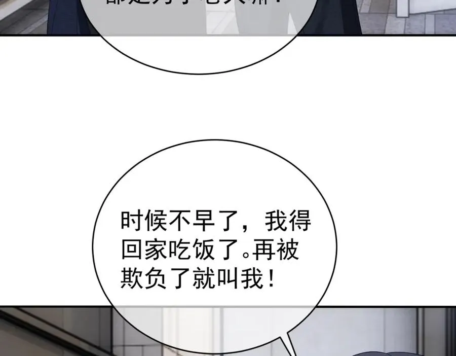 第57话 大姐大的风范91