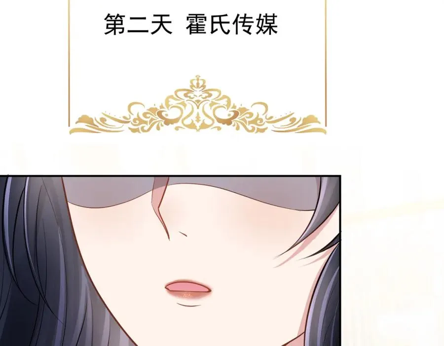 第5话：打绿茶还要挑日子？30