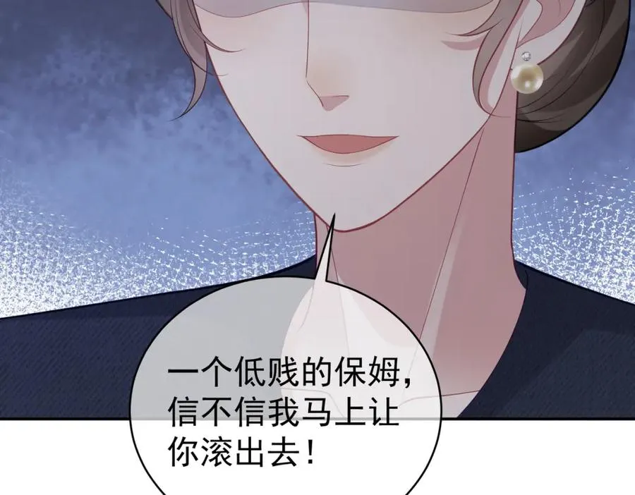 第21话 拿钱打脸贵妇人35