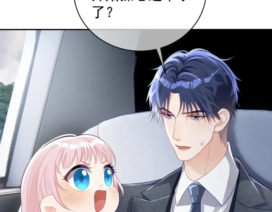第47话 你就是薄时衍？27