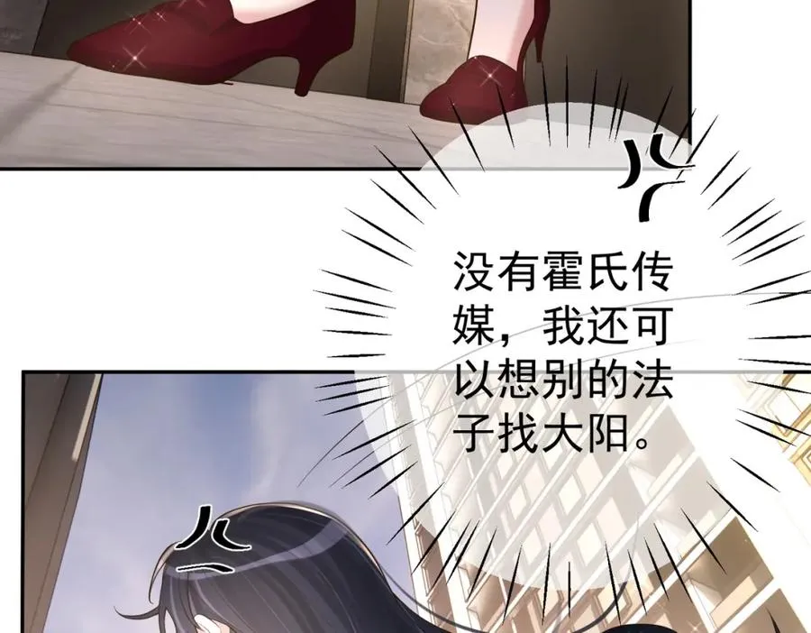第2话：恋爱要在离婚后78