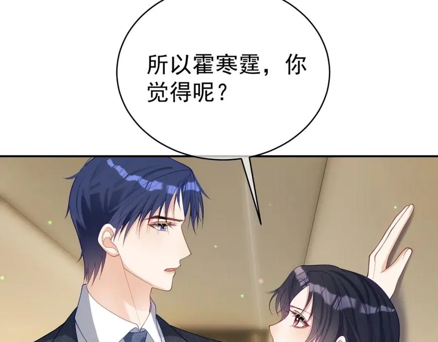 第48话 霍总亲自下厨29