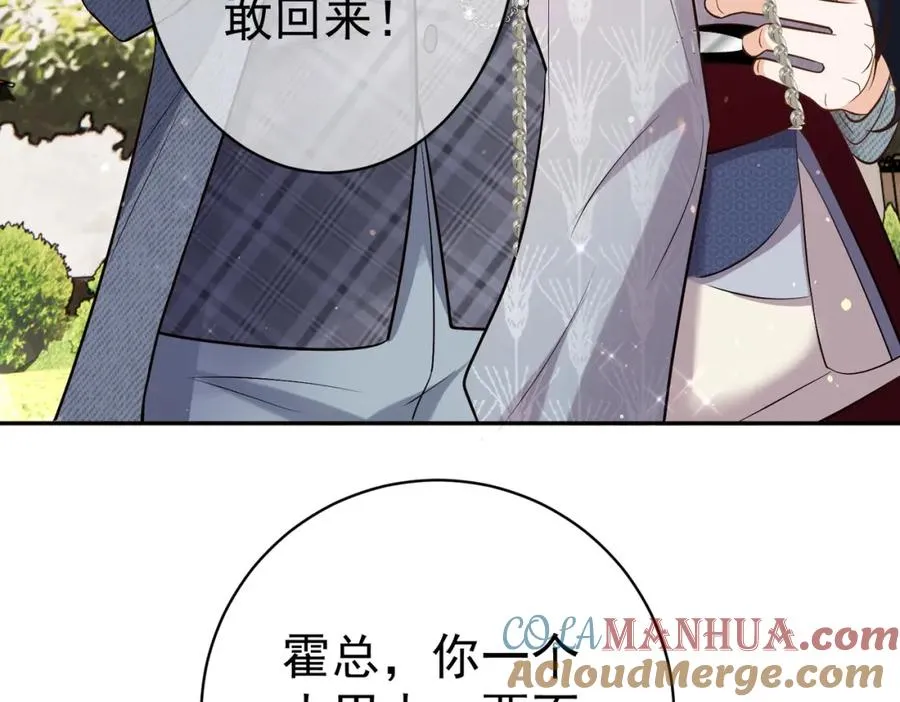 第2话：恋爱要在离婚后100