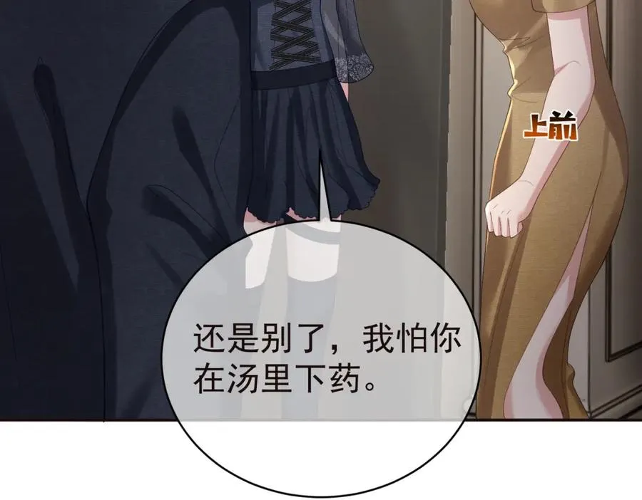 第58话 暗恋53