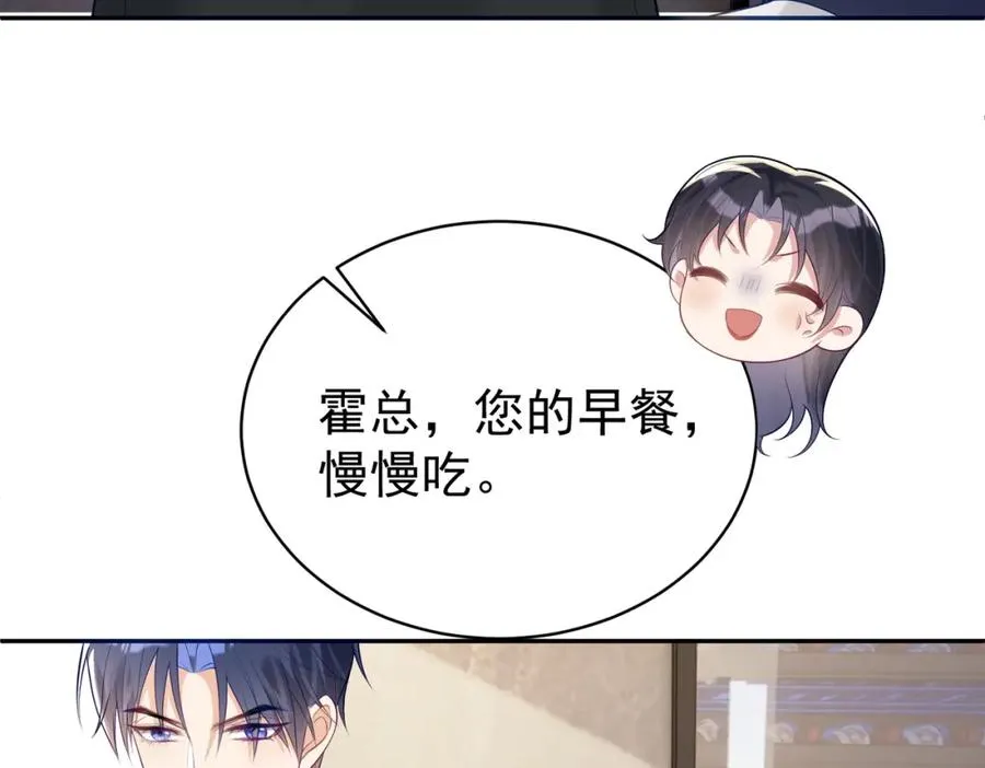 第20话 傻白甜想相认！46